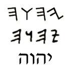 Image:Tetragrammaton.png