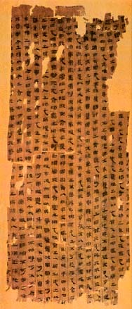 Taoist writing on silk, from Mawangdui.