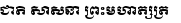 Image:kh-motto-trans.png