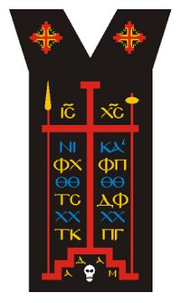 The Great Schema or Megaloschema, worn by seasoned hesychasts