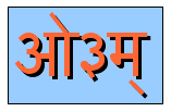 ओ३म् O3m (Aum), considered by the Arya Samaj to be the highest and most proper name of God.