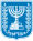 Coat of arms of Israel