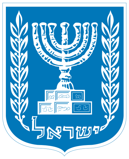 Image:COA of Israel.svg