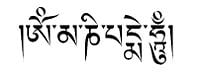 The mantra "Om mani padme Hum" in Tibetan script