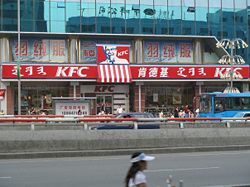 A KFC in Hohhot, the capital; All street signs must be bilingual with Mongol and Chinese