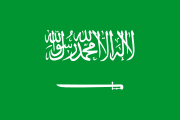 See also: Flag of Saudi Arabia