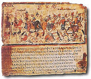 Iliad, Book 8, lines 245-253, in a manuscript of the late fifth or early sixth century C.E.