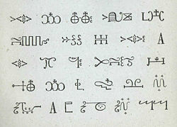 A sample of Mi'kmaq "hieroglyphic" writing, the Ave Maria.