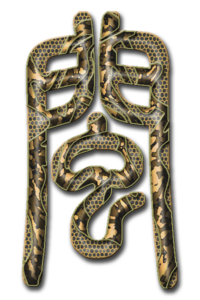Symbol of Fujian
