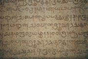 Example of a typical lithic inscription of the Chola period