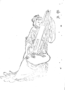 Illustration of Cai Wenji from a Qing Dynasty collection of poems by female poets, 1772