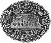 Seal of Montefiore purchasing the land