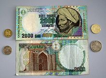 The Tenge, Kazakhstan's currency.