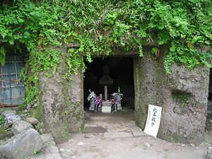 The tomb of Hōjō Masako in Kamakura, Japan.