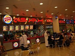 Kuwait has a fairly open economy with a lot of multi-national companies operating in the oil-rich nation. Shown here is a Burger King restaurant situated at the Kuwait International Airport.