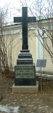 Grave of Mal'vina and César Cui at Tikhvin Cemetery in Saint Petersburg