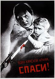 Soviet Propaganda Poster during the Great Patriotic War. The text reads "Red Army Soldier - SAVE US!"