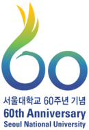 The 60th anniversary commemoration emblem of Seoul National University.