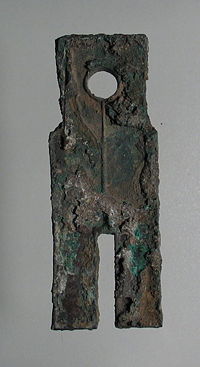 Chinese Pu money made of bronze in the Sing Mang period of Han dynasty