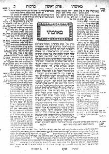 A page of the Vilnius edition of the Talmud. Rashi's commentary may be seen at at the upper right.
