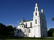 Cathedral of Saint Sophia in Polotsk