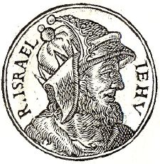 jehu israel wikipedia tag encyclopedia depicted guillaume rouill