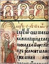 Miroslav's Gospel, twelfth century manuscript  entered the UNESCO's Memory of the World Programme in 2005