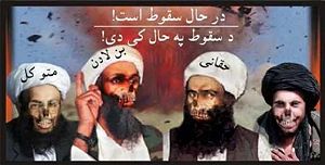 US PSYOP leaflet used in Afghanistan meant to inspire fear among the terrorist groups targeted. This was done in hopes to subvert confidence and encourage surrender.