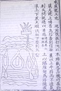 Jiao Yu - New World Encyclopedia