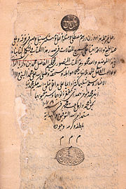 Colophon of al-Razi's Book of Medicine