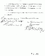 Last page of the Additional Secret Protocol