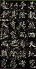 Sheng jiao xu.jpg