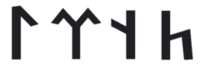 The word tengri in Orkhon script.