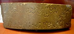 Fragment of the 6th Pillar Edicts of Ashoka (238 B.C.E.), in Brahmi, sandstones. British Museum.