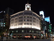 The Hattori Clock Tower in Ginza, Tokyo, former headquarters and main store building of K. Hattori & Co., currently houses Wako Department Store.
