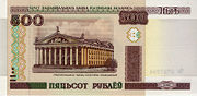 Obverse of the 500 Belarusian ruble (BYB/BYR), the national currency