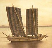 A fishing junk in 1871. The oldest extant photograph showing Koreans.