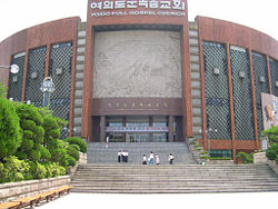 The entrance to Yoido Full Gospel Church, Seoul, the largest Christian Congregation in the world.