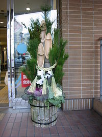 "Kadomatsu" at New Year