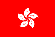 See also: Flag of Hong Kong