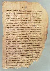 A folio from Papyrus 46, an early 3rd century collection of Pauline epistles.