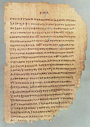 Papyrus 46, one of the earliest New Testament texts, is a fragment of Paul's First Letter to the Corinthians.