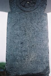A replica of the original Halmidi inscription at Halmidi village