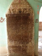 9th century old Kannada inscription at Navalinga temple in Kuknur, Karnataka