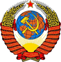 Soviet Union - Soviet Union - New World Encyclopedia - The Soviet Union was one of the dominant political entities of the twentieth ... with   the Hammer and Sickle on the flag and coat of arms of the Soviet Union.