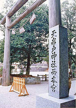 Torii at Ama-no-Iwato Shrine, Takachiho, Miyazaki Prefecture