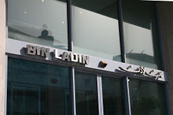 Bin Laden corporation building in Dubai, United Arab Emirates