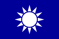 The flag of the Kuomintang consists of a 12-ray sun (originating from the 12 traditional Chinese hours of the day) to symbolize the spirit of progress. The flag forms the canton of the flag of the Republic of China.