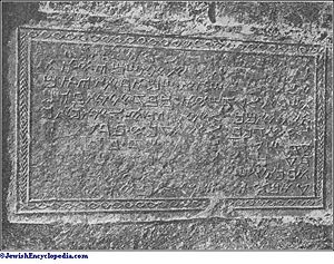 Ancient inscription in Samaritan Hebrew. From a photo c.1900 by the Palestine Exploration Fund