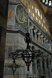 Calligraphy of Ali at Hagia Sophia, Istanbul, Turkey